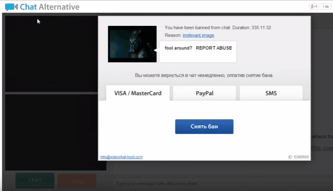 Бан чат рулетка андроид. Бан чат. Бан в чат рулетке. Снимаем бан. Чат альтернатива.